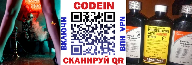 где купить   Полтавская  Codein Purple Drank 