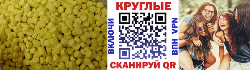 Экстази XTC  Полтавская 