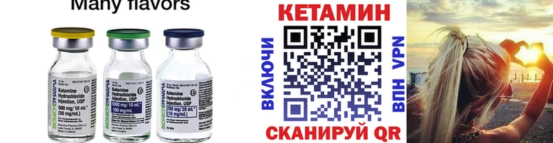 КЕТАМИН VHQ  Полтавская 